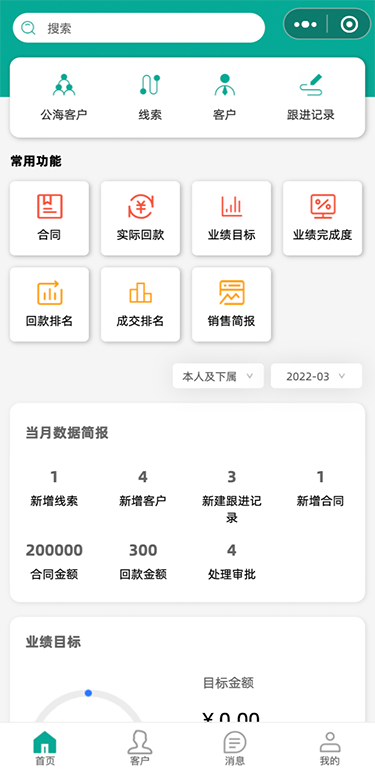 【包更新】青动CRM 【包更新】青动CRM