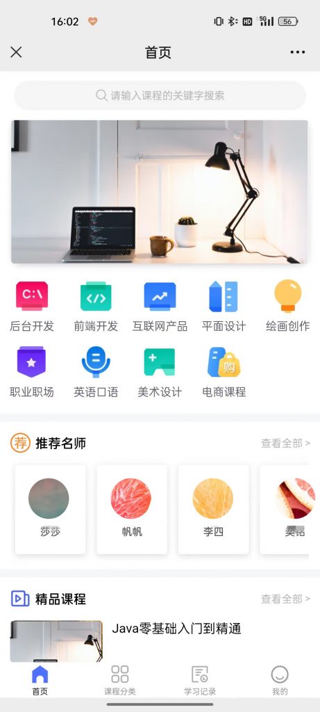【包更新】音视频课程点播系统 含全套教程