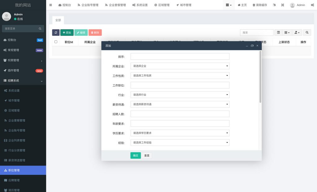 【包更新】智尚招聘求职小程序 【包更新】智尚招聘求职小程序
