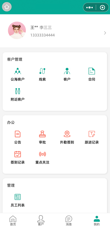 【包更新】青动CRM 【包更新】青动CRM