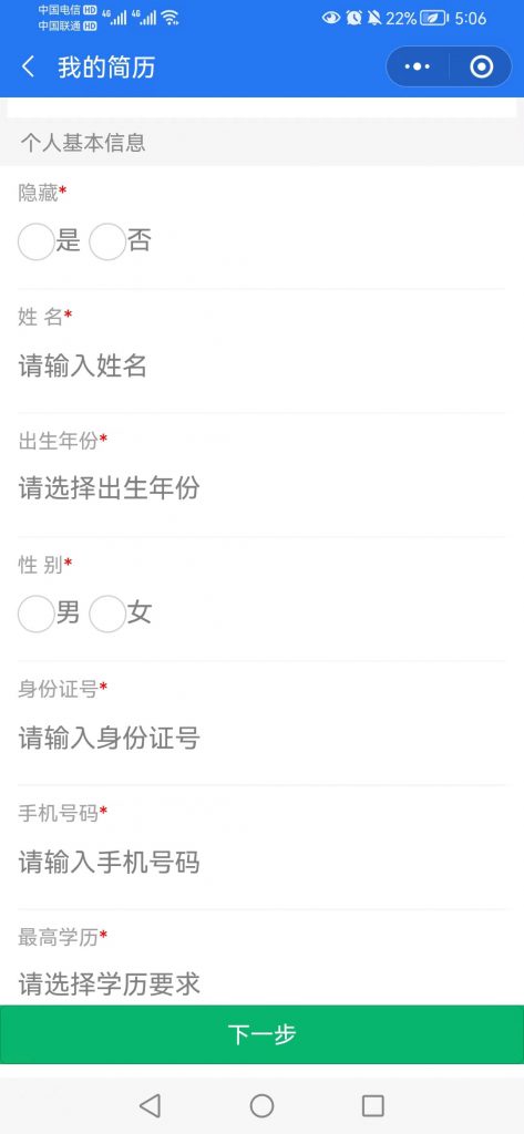 【包更新】智尚招聘求职小程序 【包更新】智尚招聘求职小程序