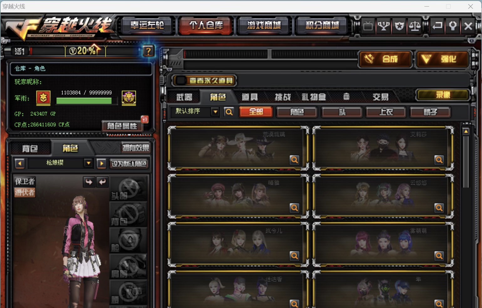 【实测】【包更新】crossfire完整服务端+前端+教程-提拉米苏