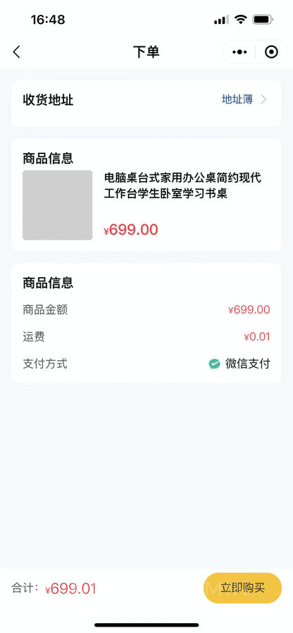 【包更新】西陆二手交易系统