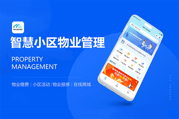 智慧小区物业管理小程序-提拉米苏