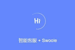 企业IM客服系统-提拉米苏