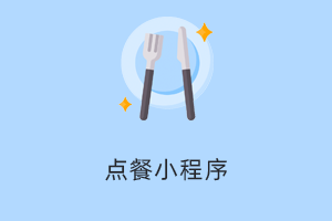 UniDrink点餐小程序-提拉米苏