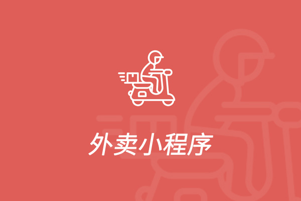 外卖小程序-提拉米苏