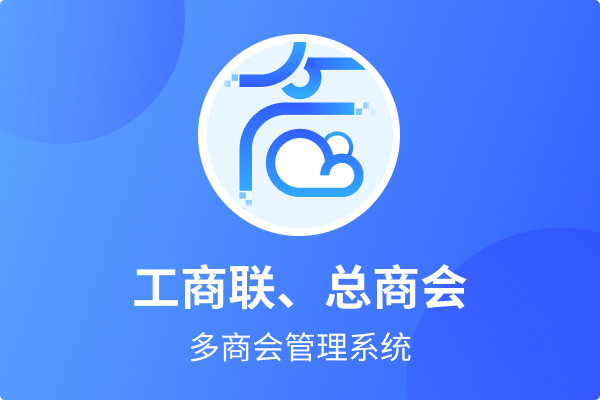 沃德云商协系统-提拉米苏