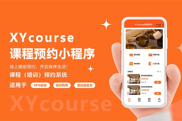 课程预约小程序-提拉米苏